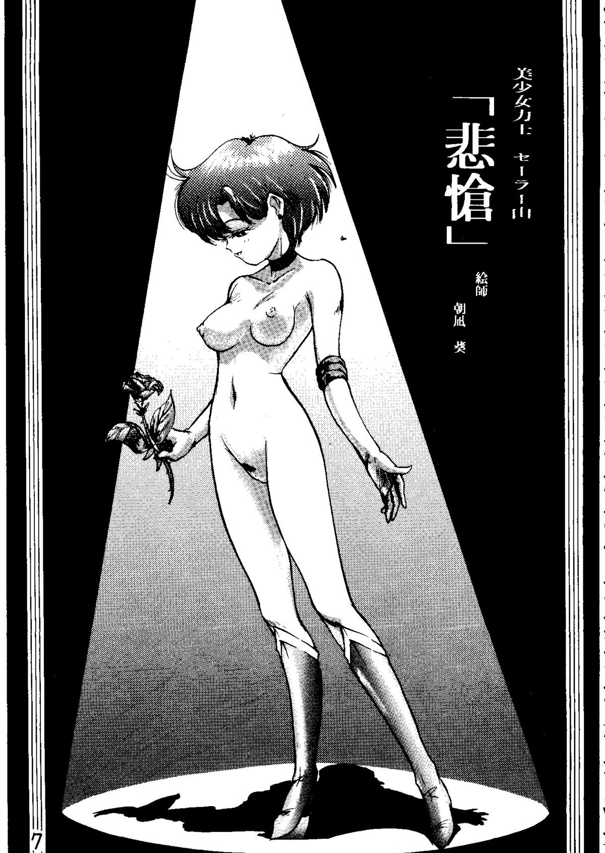 THE SECRET OF Chimatsuriya Vol. 6 page 6 full
