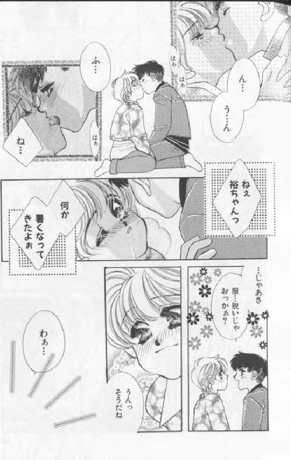 Happy Toy Vol. 1 page 10 full