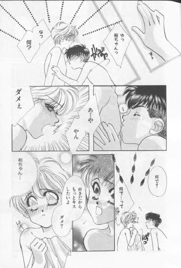 Happy Toy Vol. 1 page 12 full