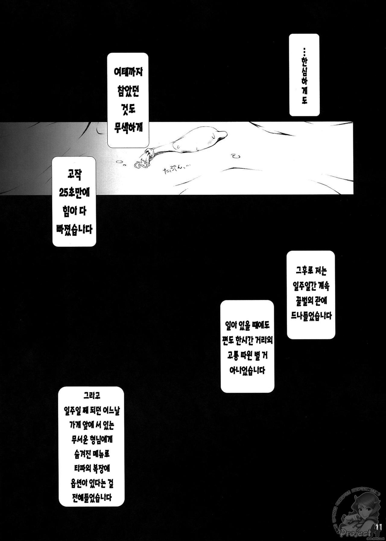 FF Naburu NEIV page 11 full