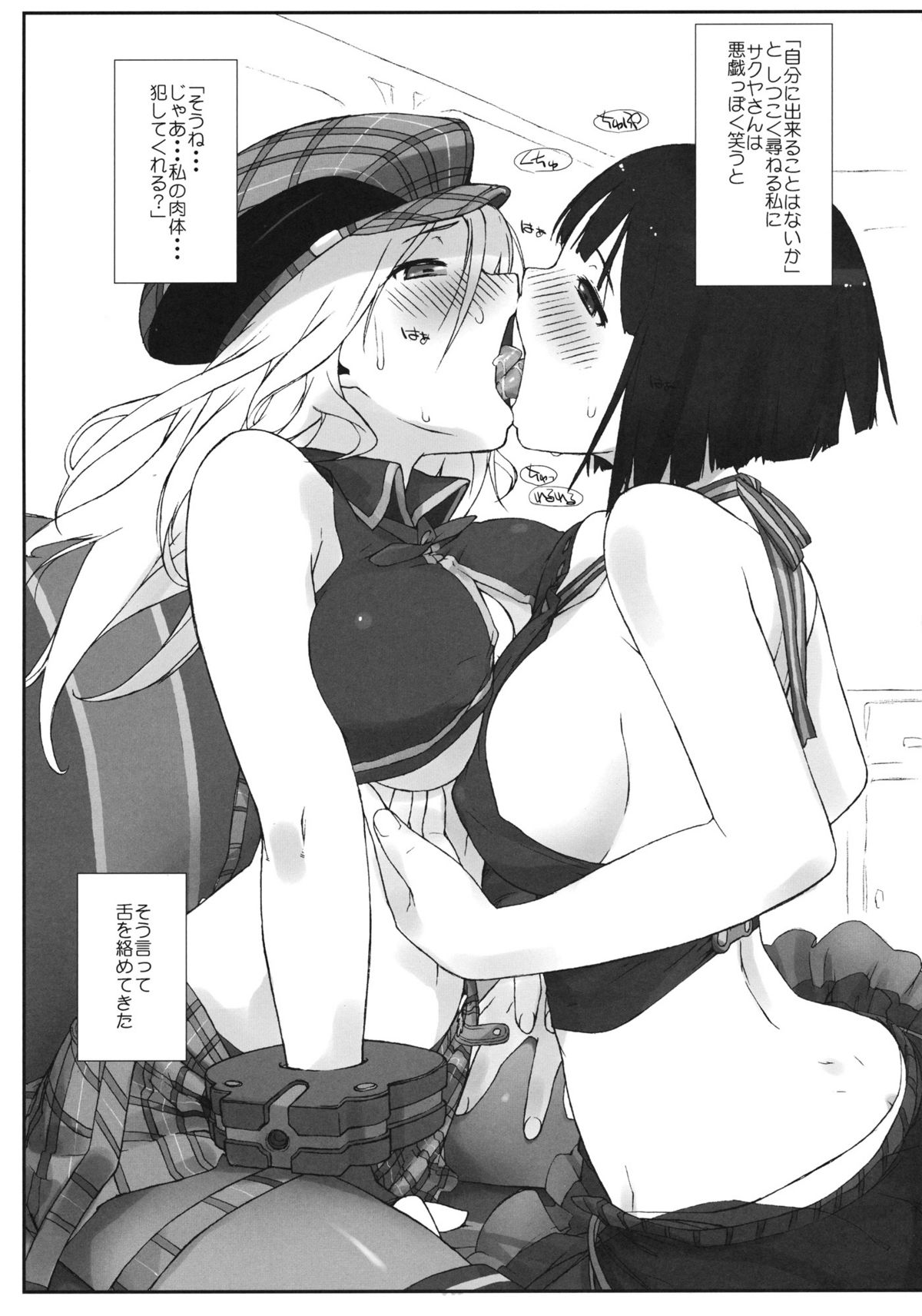 PLAYTHING. page 4 full
