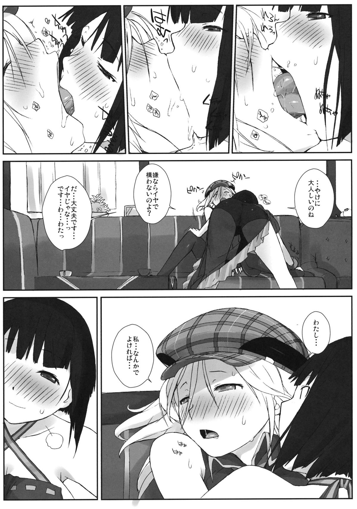 PLAYTHING. page 5 full