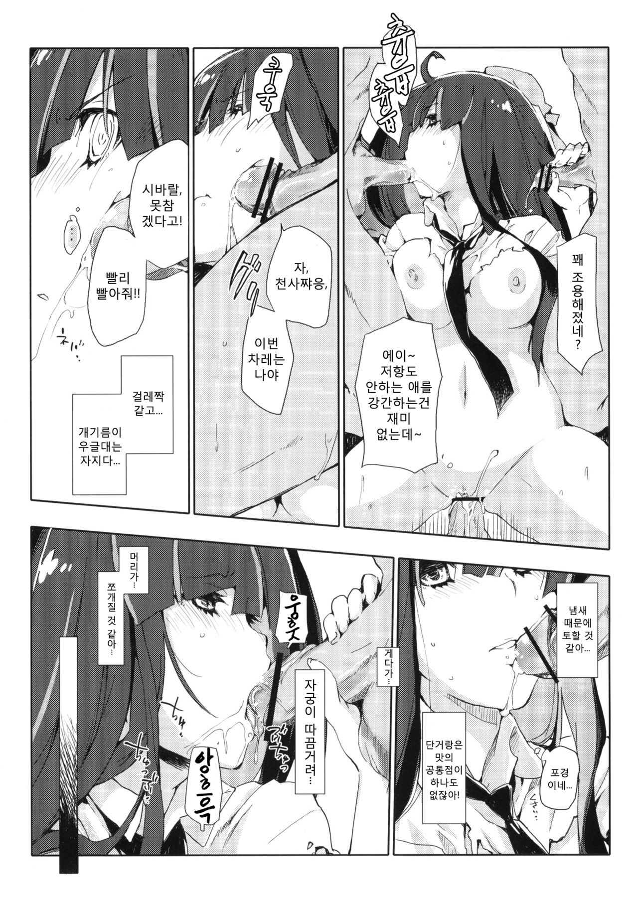¿inmoral unmoral? page 12 full