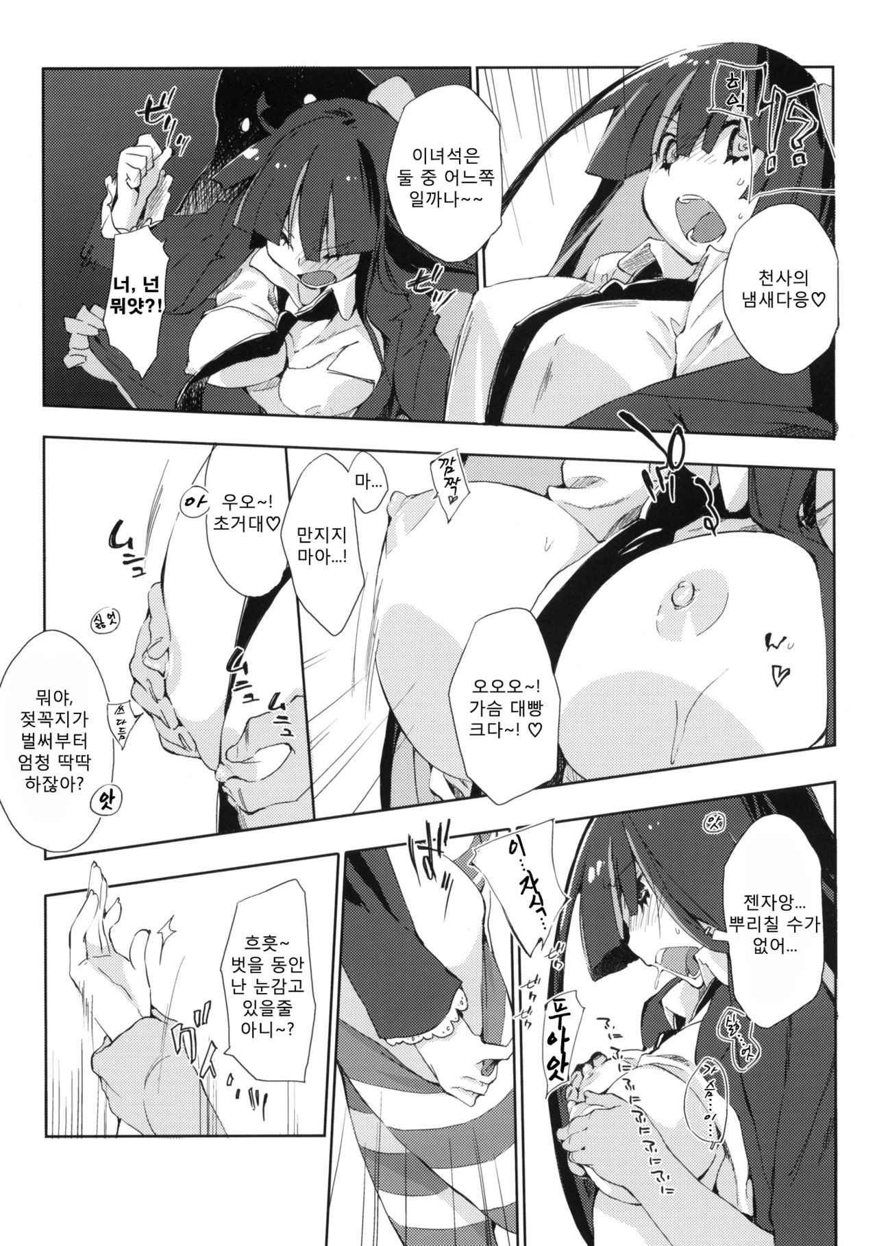 ¿inmoral unmoral? page 6 full