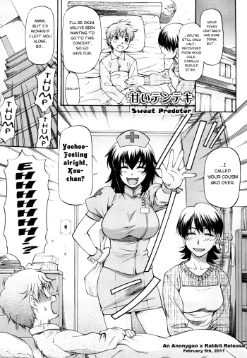 [Nagare Ippon] Sweet Predator [Eng] cover
