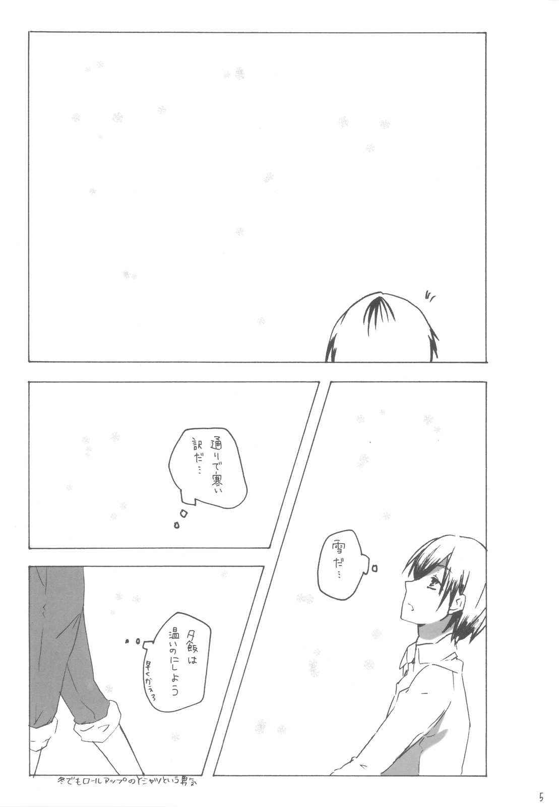 IMOUTOHAEROGENIDENAI page 4 full