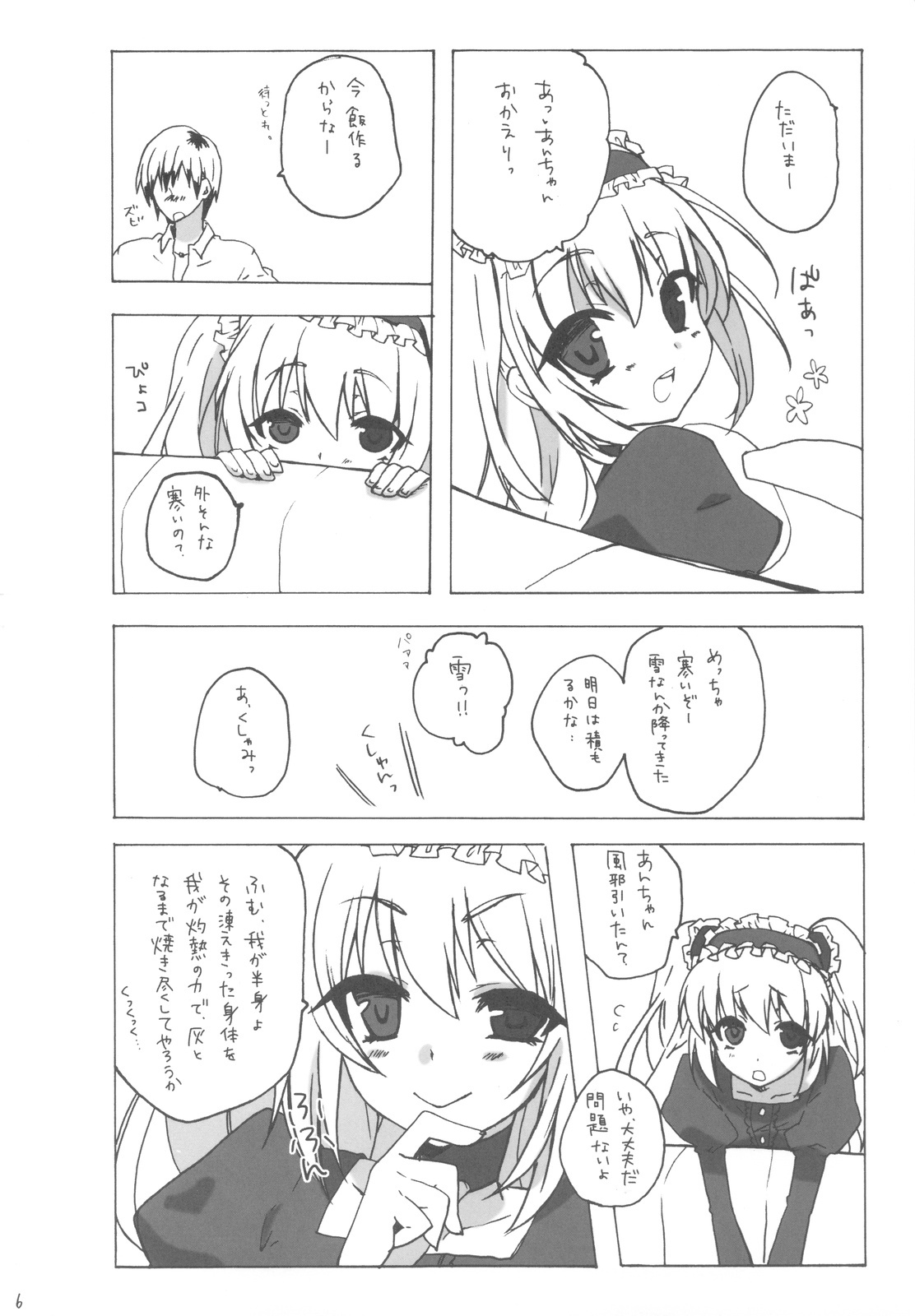IMOUTOHAEROGENIDENAI page 5 full