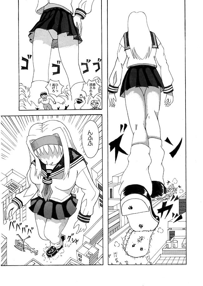 Giantess Vore Manga page 3 full