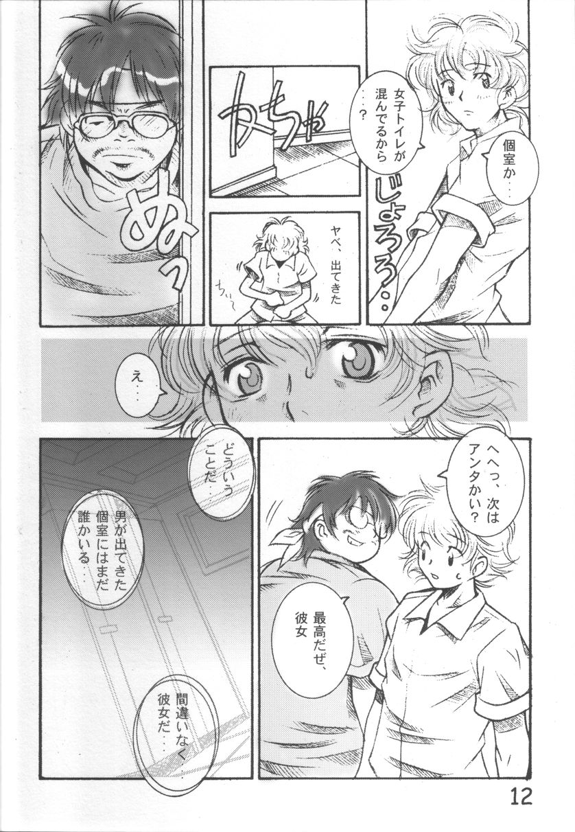 PARTY DOLL page 11 full