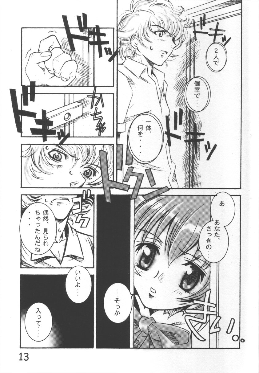 PARTY DOLL page 12 full