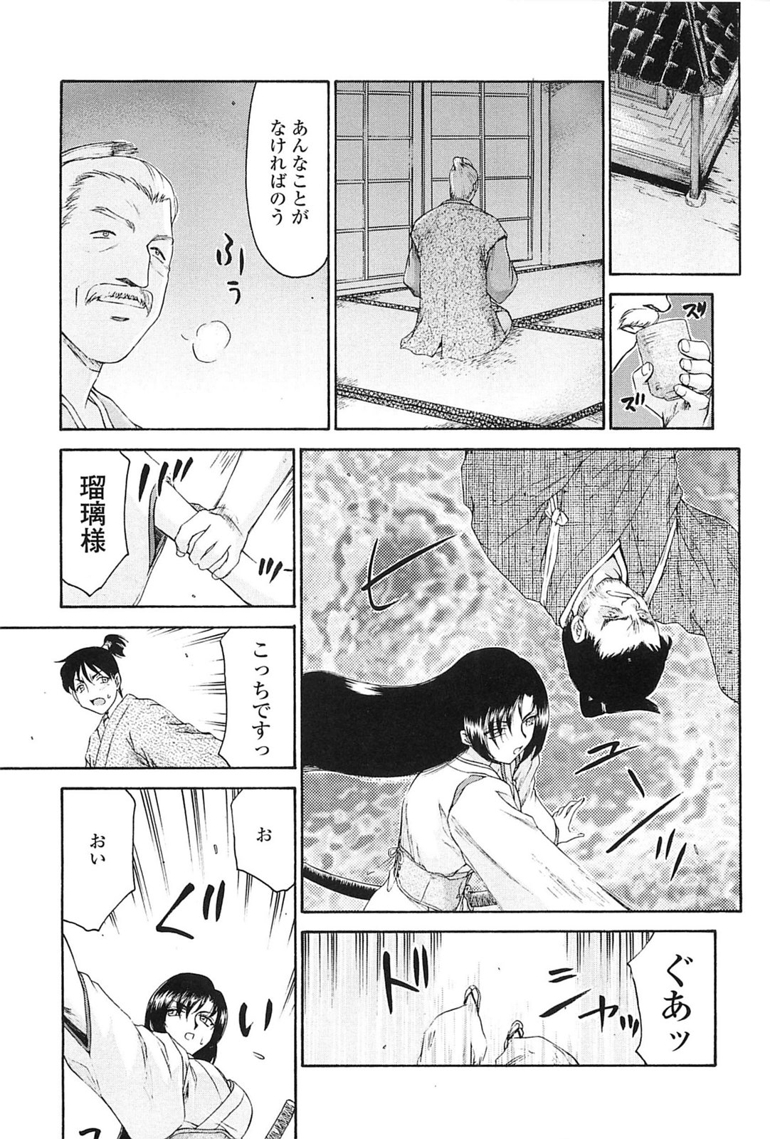 Ruriiro no Hana page 12 full