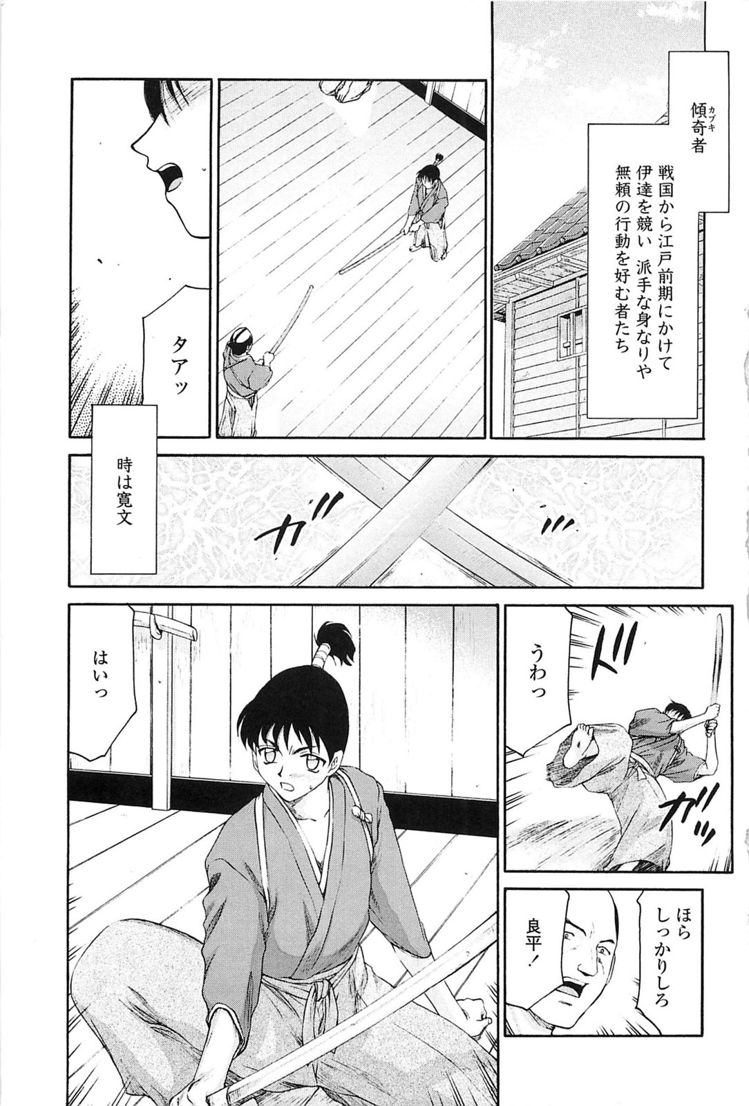 Ruriiro no Hana page 4 full