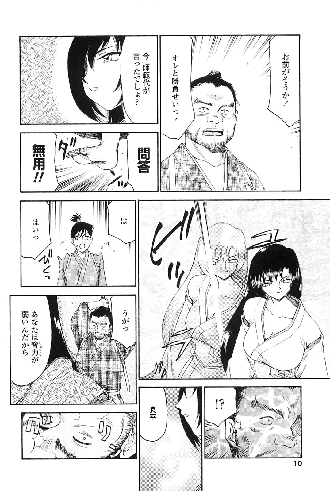 Ruriiro no Hana page 7 full