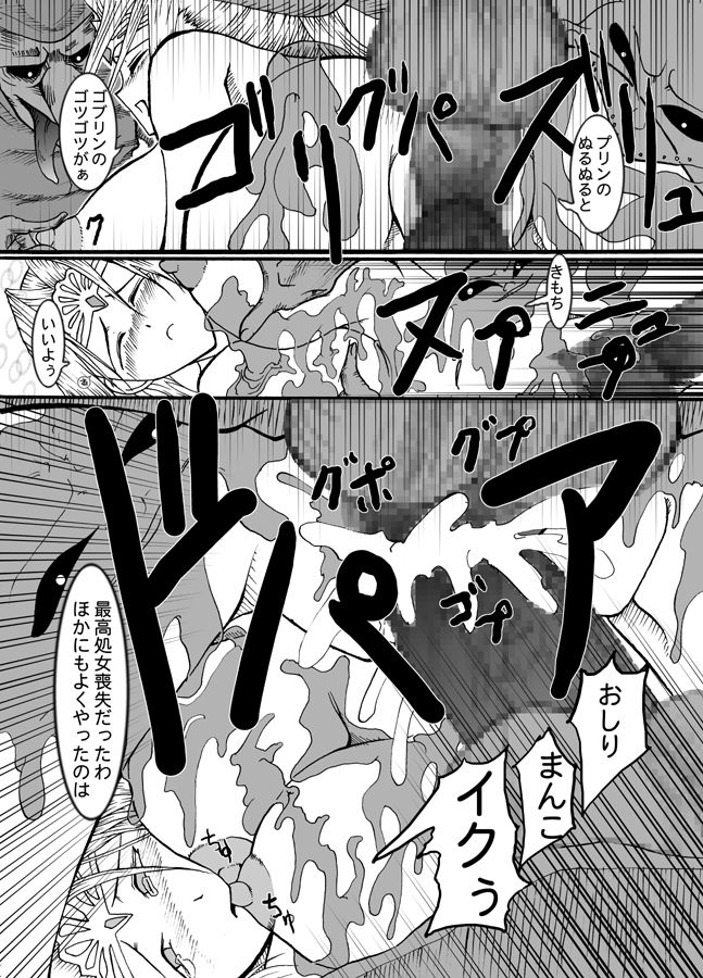 Rouraku no Midori to Shiro page 11 full
