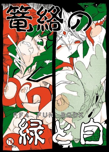 [Itadaki (Kilie, Asahi no Kakashi)] Rouraku no Midori to Shiro (Final Fantasy IV) [Digital] cover
