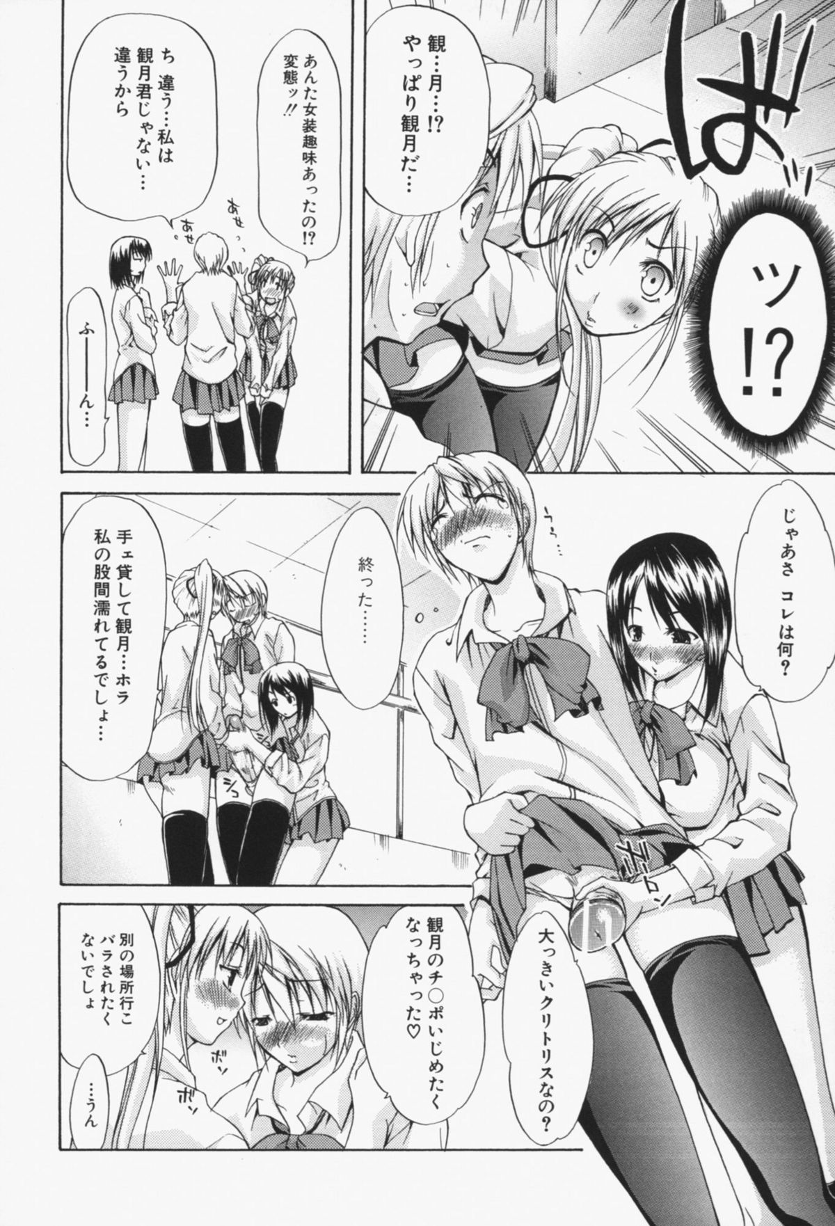 Insei-Hannou page 11 full