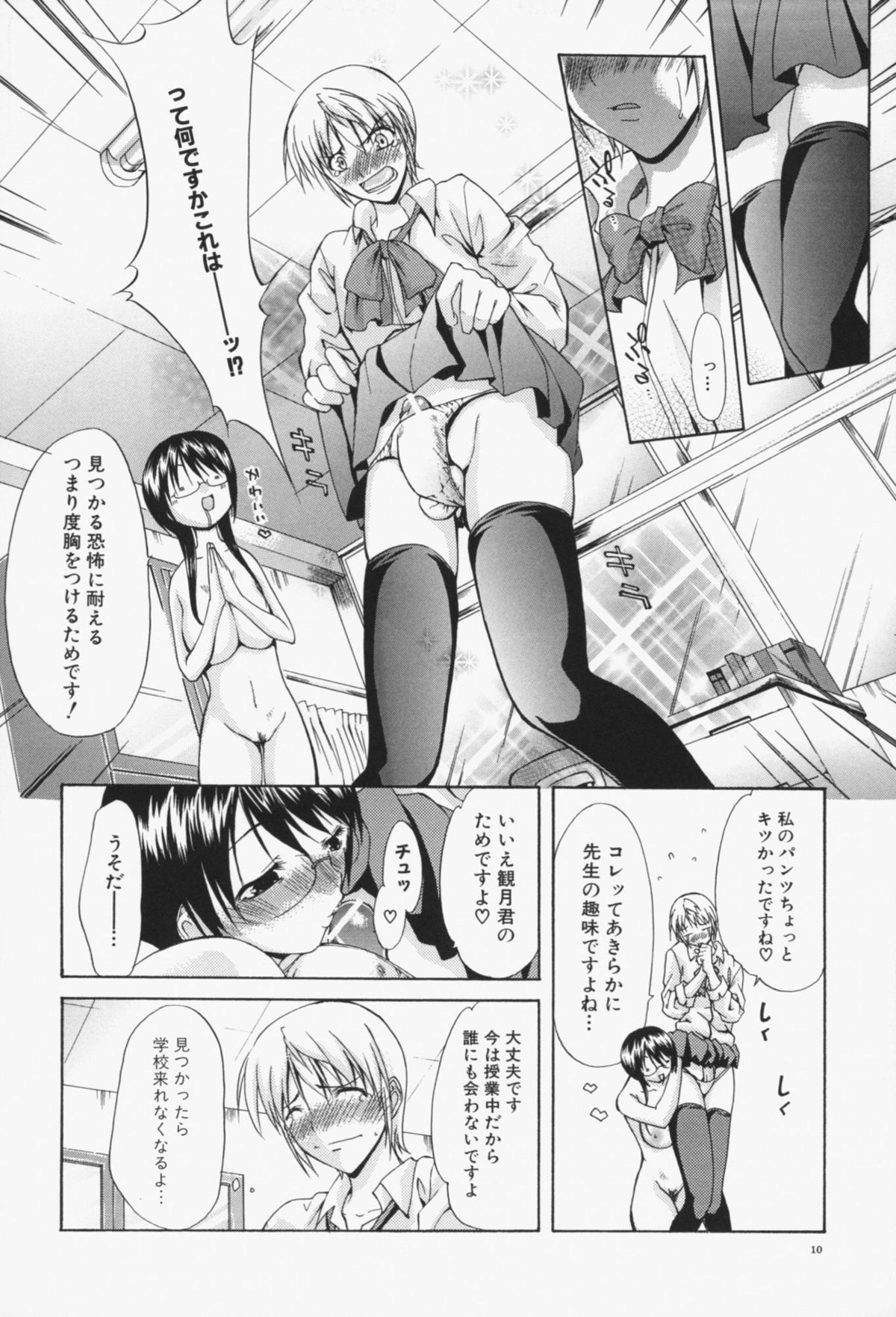 Insei-Hannou page 9 full