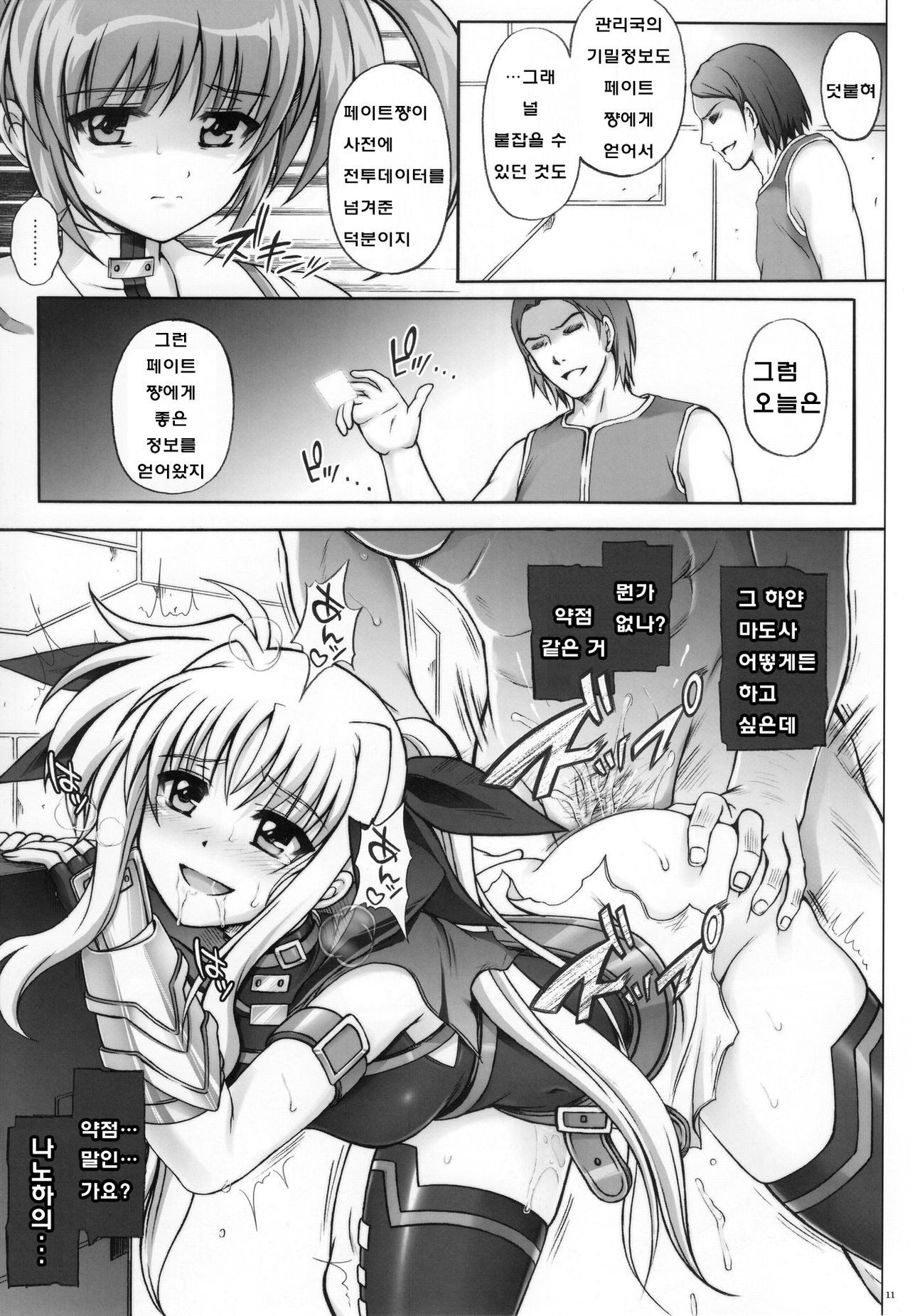 F850X2 page 10 full