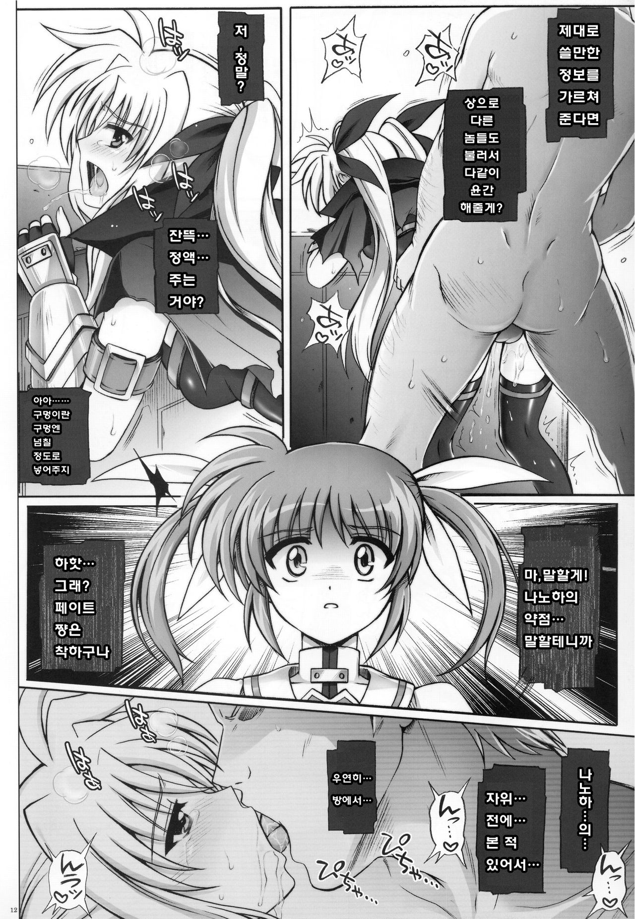 F850X2 page 11 full