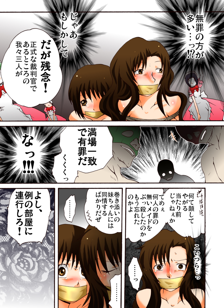 Yokubou Kaiki dai 418 shou -Sennyu!? New Half Onna Kousakuin dai Go wa Shokei Game hen- page 12 full