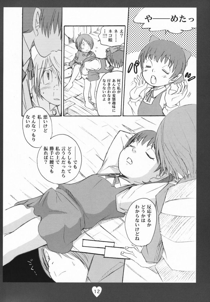 Kitarou Kangeki!!! Zenpou kara Neko Musuko Kouhou kara Ao Niisan Soshite-- page 11 full