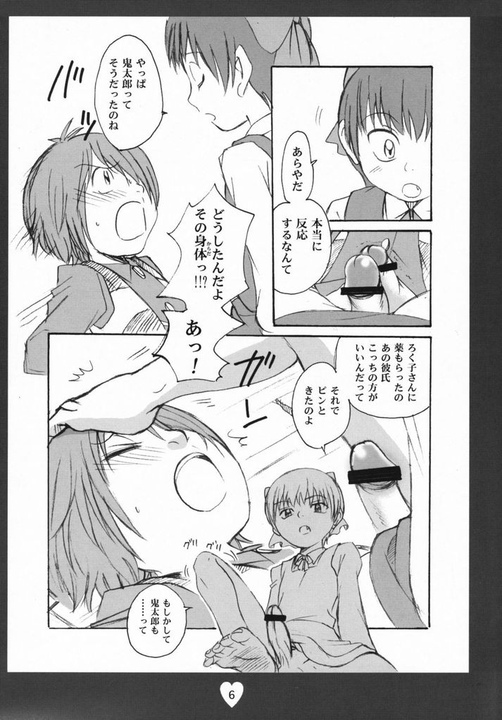 Kitarou Kangeki!!! Zenpou kara Neko Musuko Kouhou kara Ao Niisan Soshite-- page 5 full