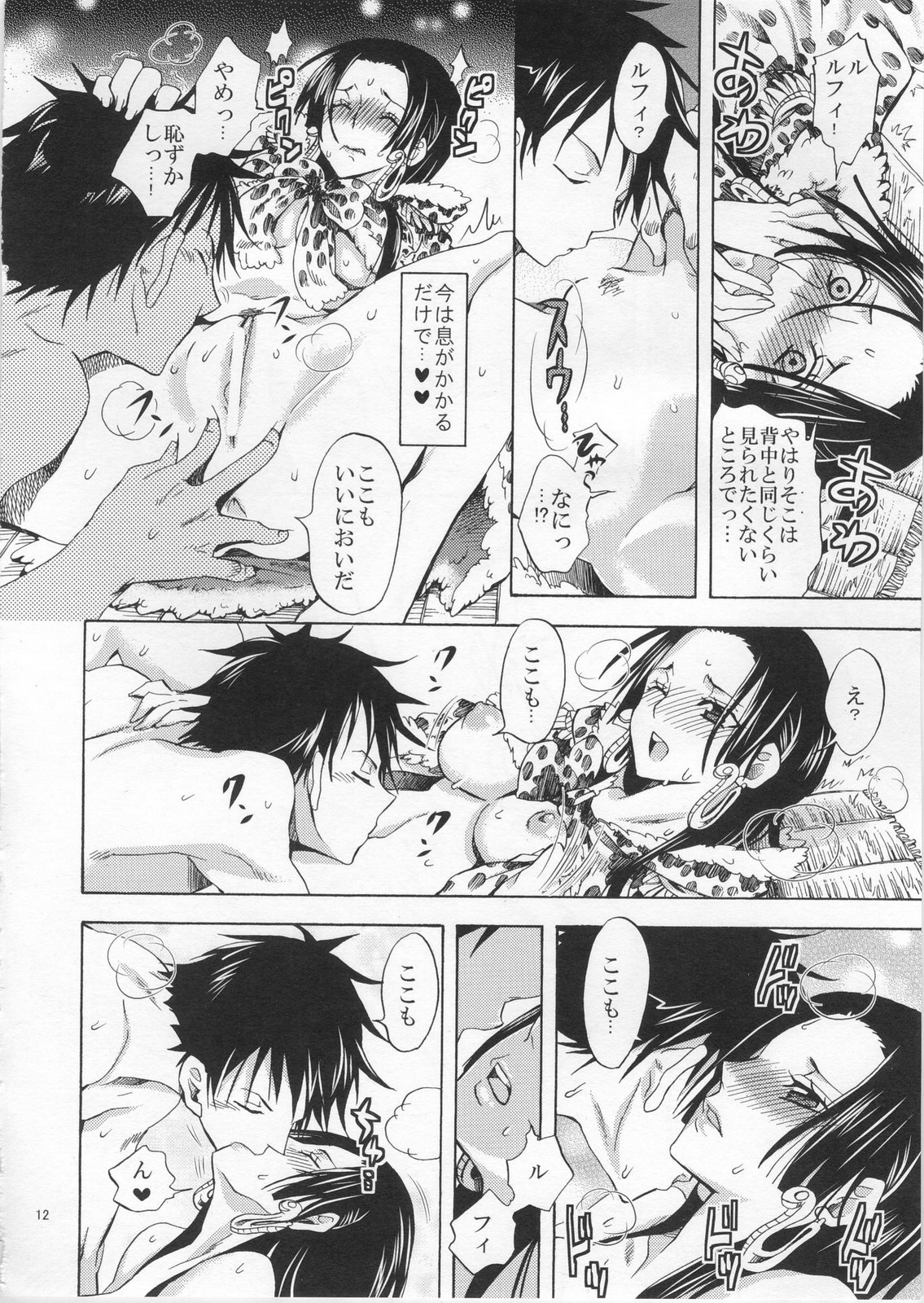 Honnou page 11 full
