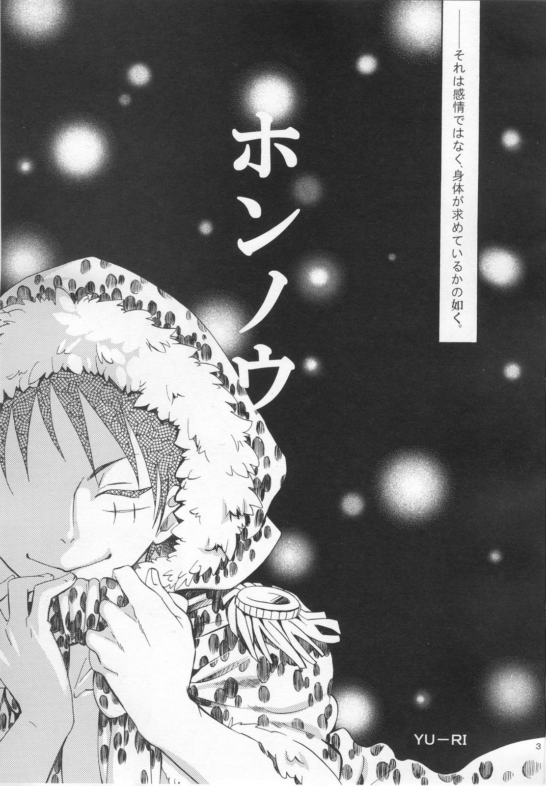Honnou page 2 full