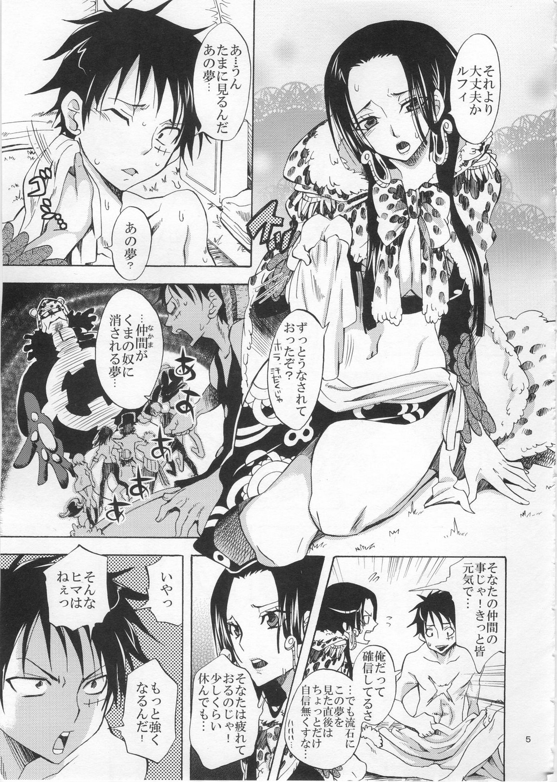 Honnou page 4 full