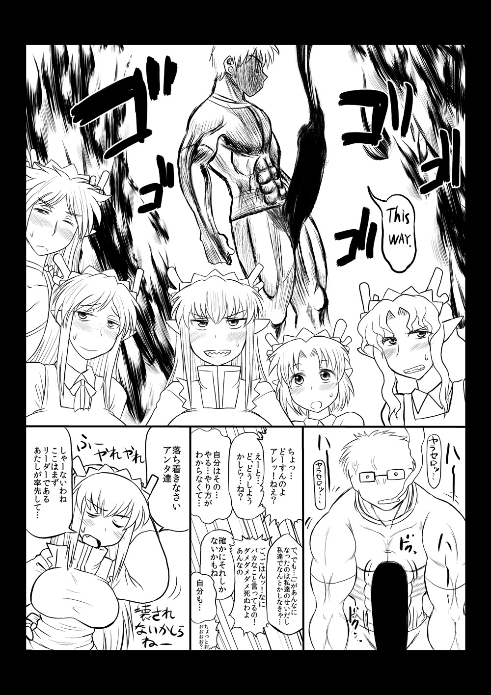 Chuuka Maid Nakadashi Tanetsuke Hon. page 3 full