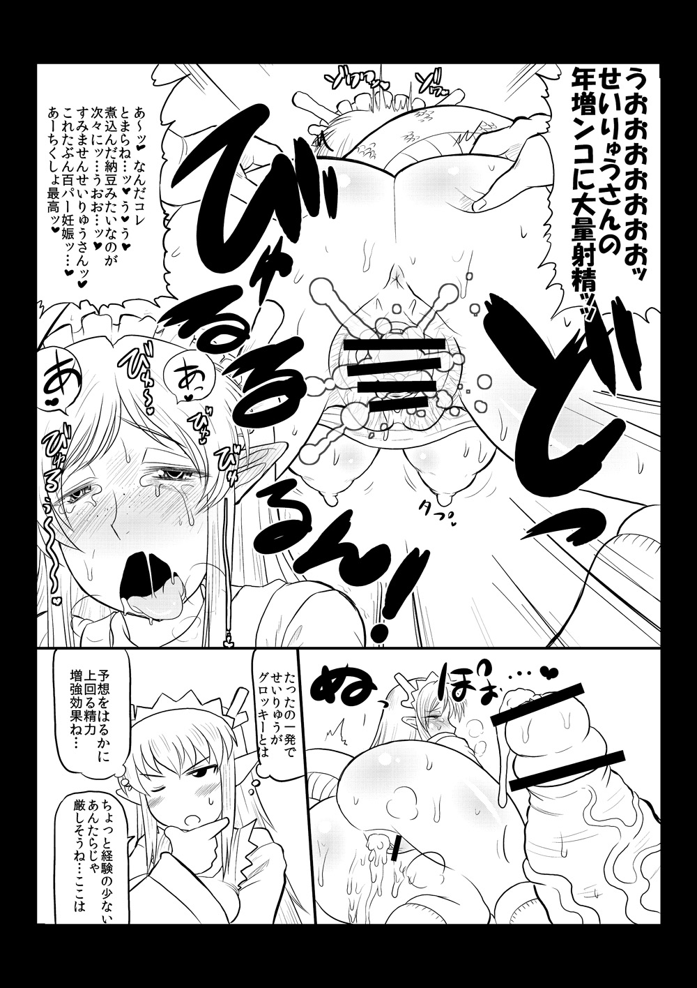 Chuuka Maid Nakadashi Tanetsuke Hon. page 5 full