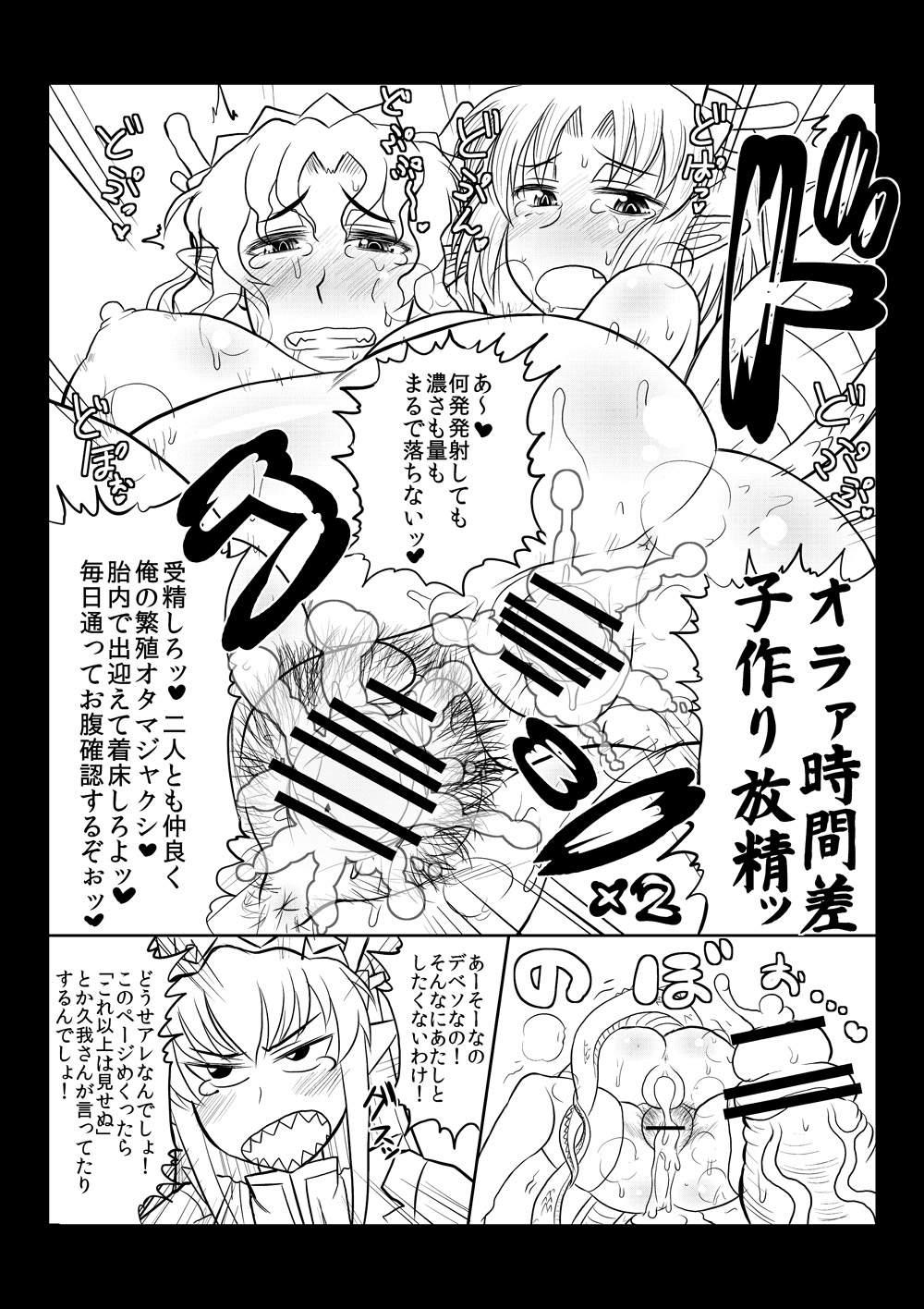 Chuuka Maid Nakadashi Tanetsuke Hon. page 9 full