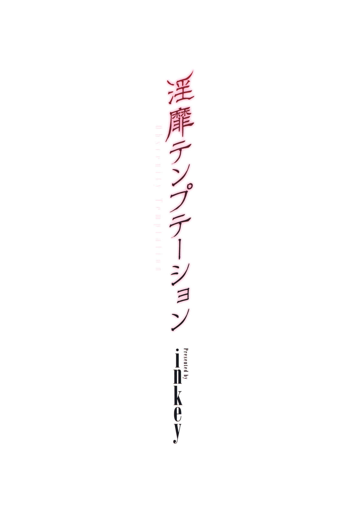 Inbi Temptation page 9 full