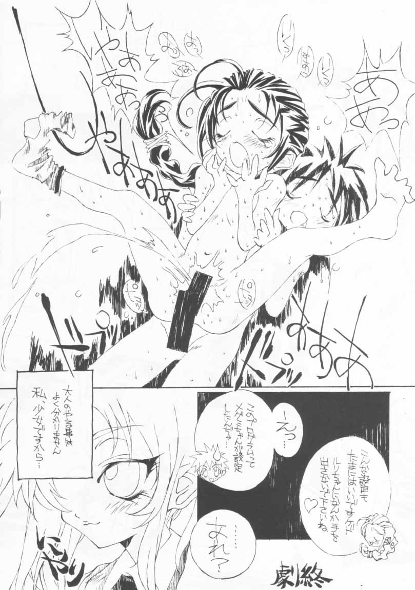 Chotto Tsurainda page 11 full