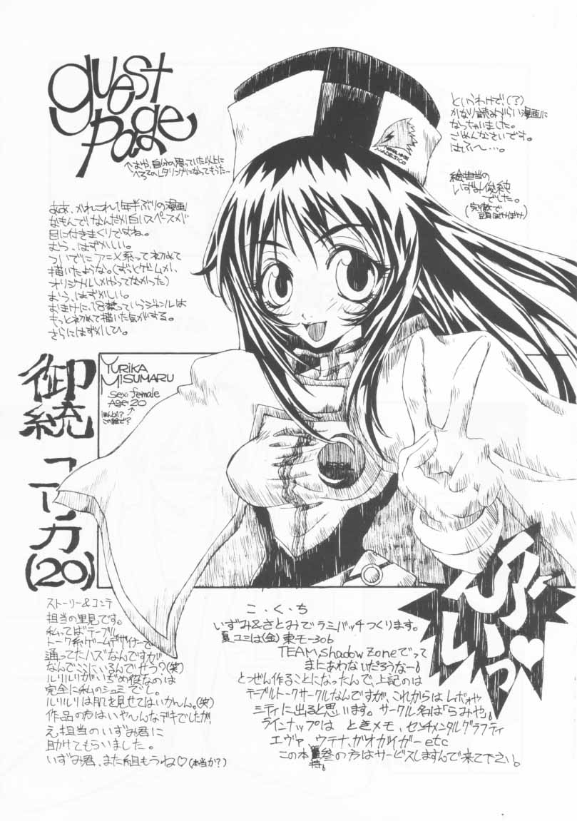 Chotto Tsurainda page 12 full