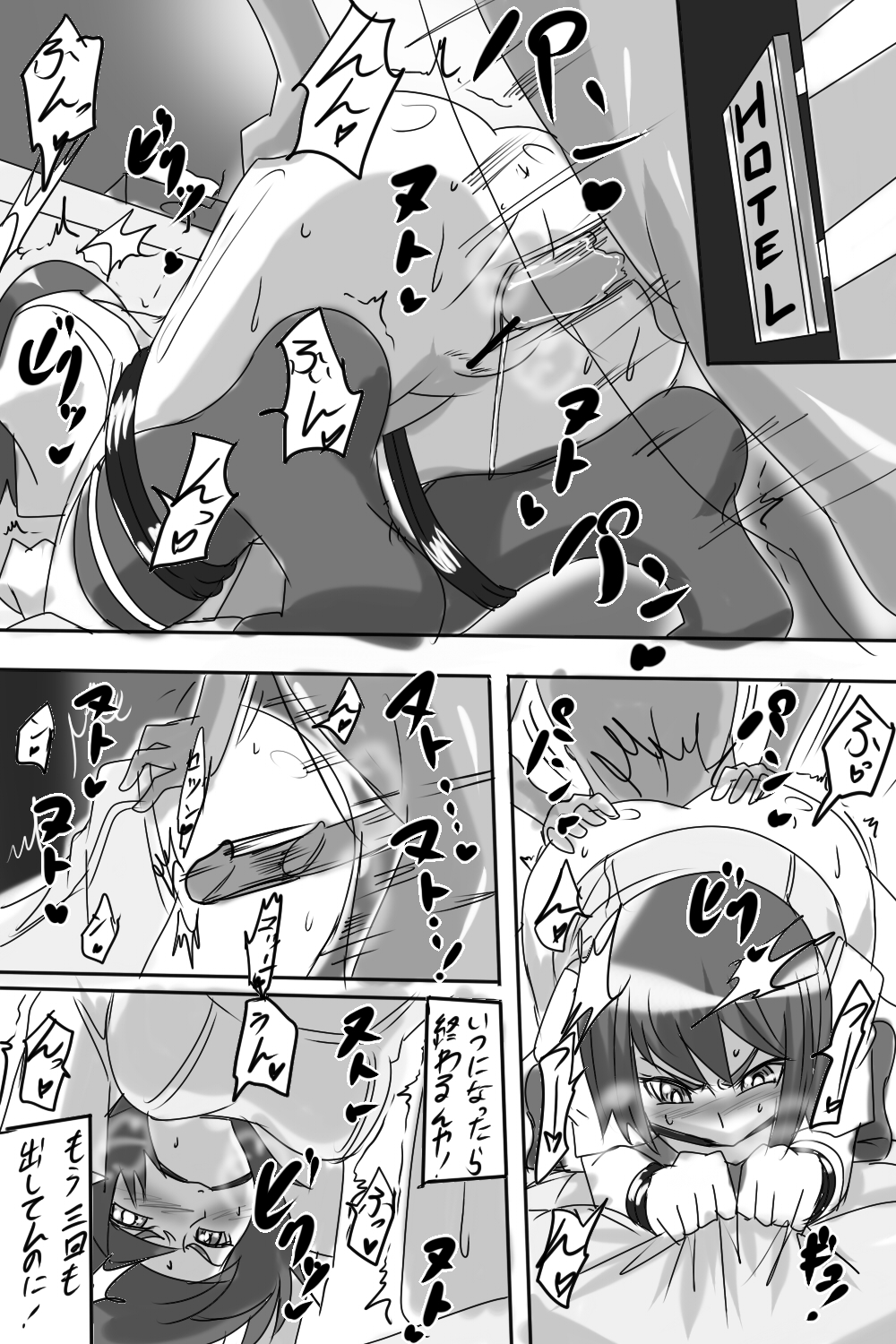 "Taima Doutei Hisui" Dai Ni wa ma Doutei Mouse Kid page 7 full