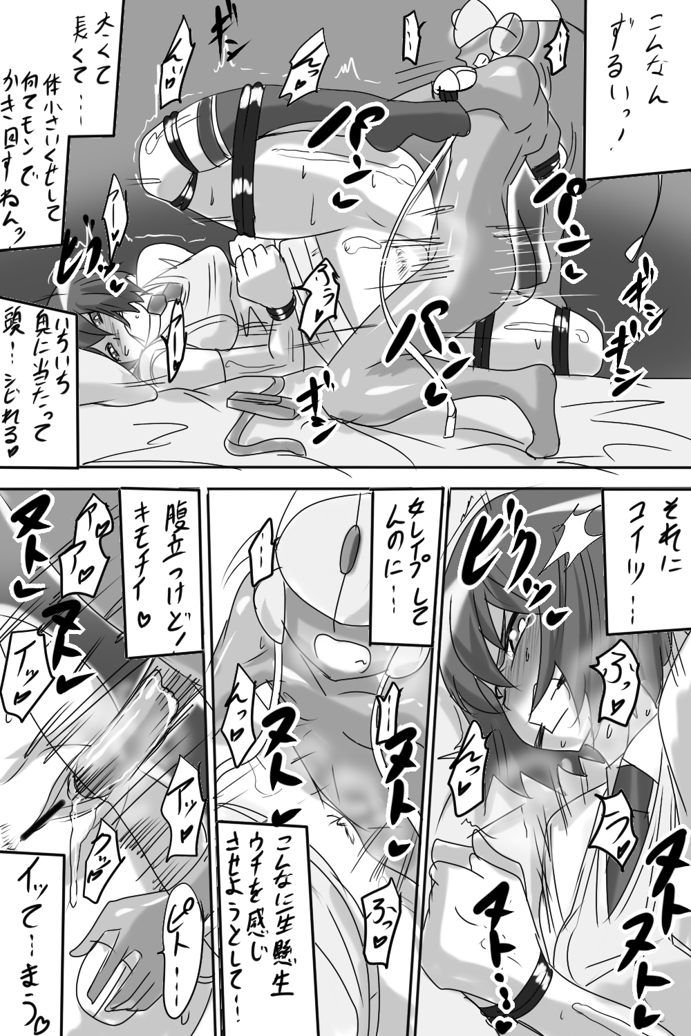 "Taima Doutei Hisui" Dai Ni wa ma Doutei Mouse Kid page 8 full