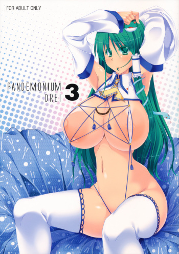(SC49) [barista (Kirise Mitsuru)] PANDEMONIUM DREI 3 (Touhou Project) cover