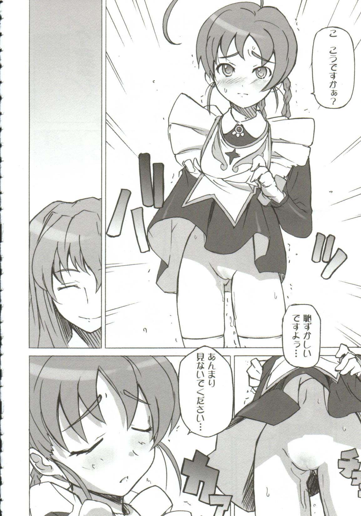 Gals XXX.HG page 8 full