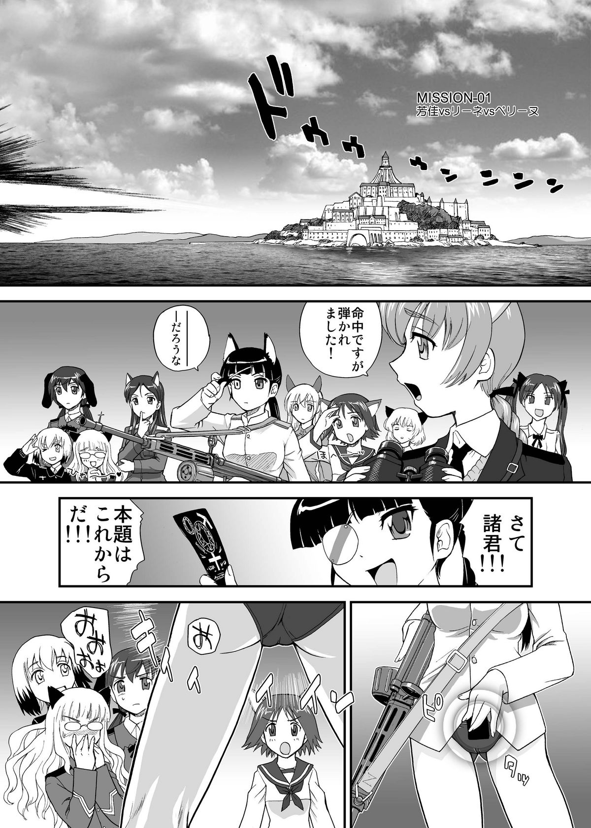 Chin ★ ja Naikara Hazukashiku Naimon!!! page 4 full