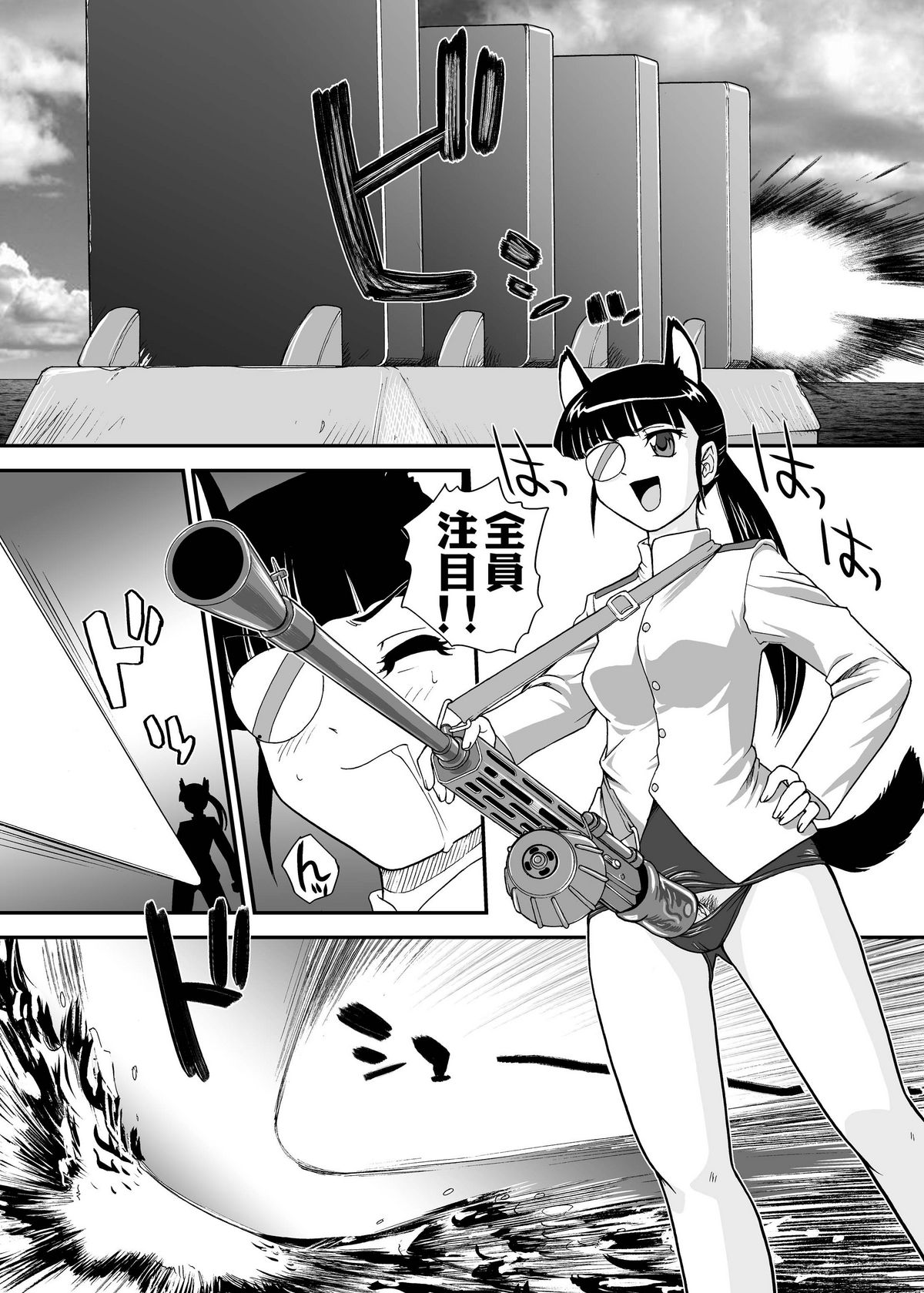 Chin ★ ja Naikara Hazukashiku Naimon!!! page 5 full