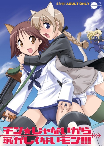 [Behind Moon (Q)] Chin ★ ja Naikara Hazukashiku Naimon!!! (Strike Witches) [Digital] cover