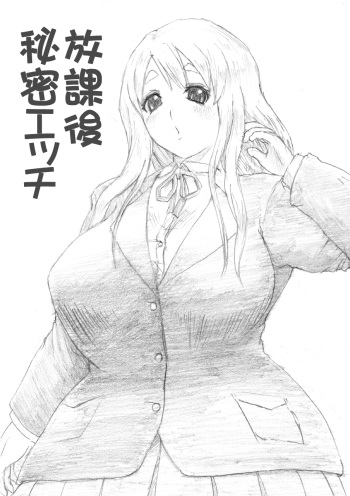 [Falchion] Houkago Himitsu Ecchi (K-ON!) cover