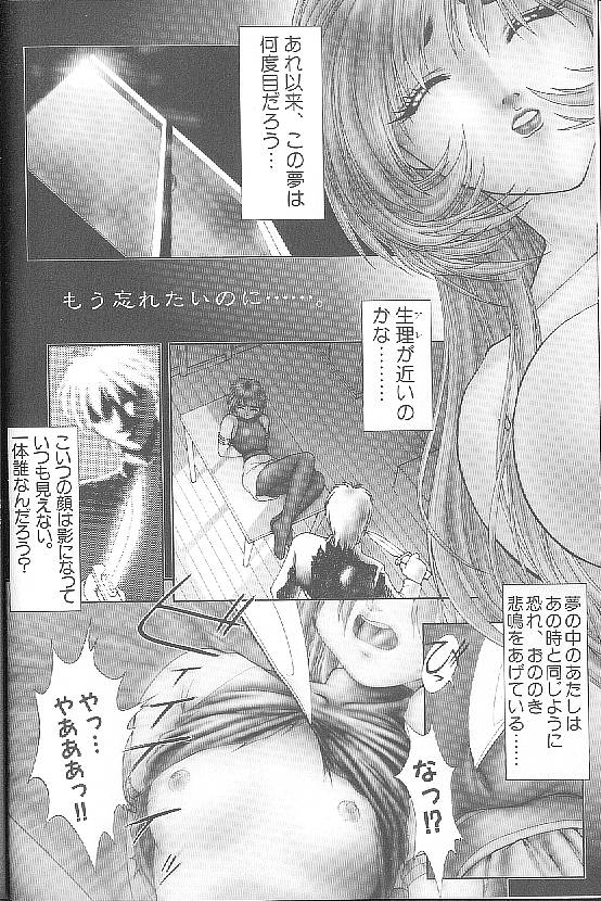 FLORA ComiX page 11 full