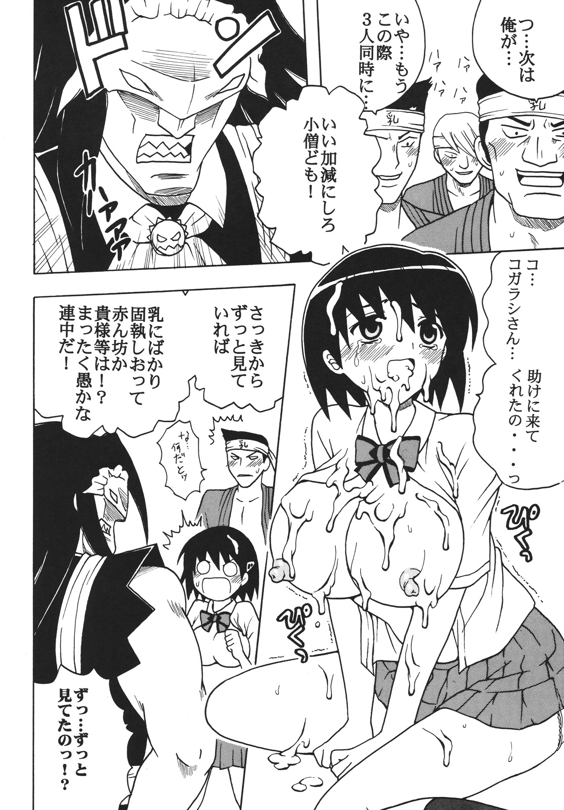 Nakadashi Maid no Hinkaku 1 page 11 full
