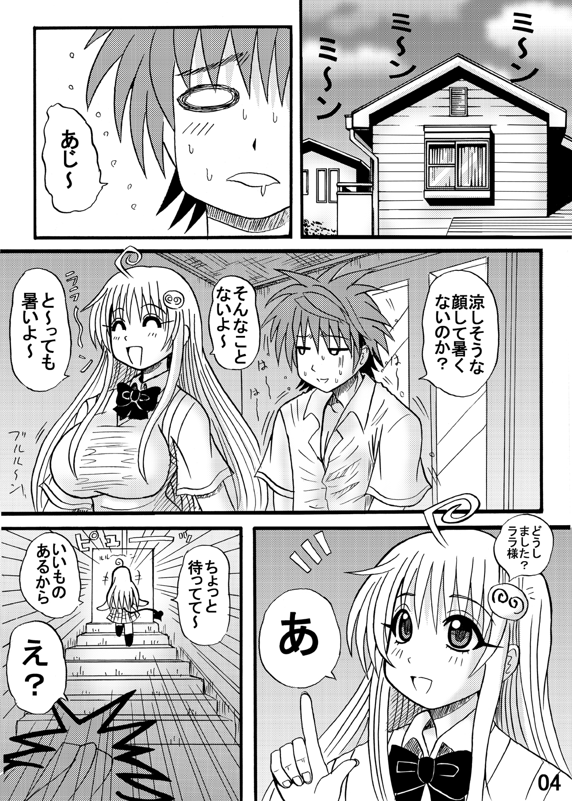 Bakunyuu Bishoujo Yorozu Hon Set page 4 full