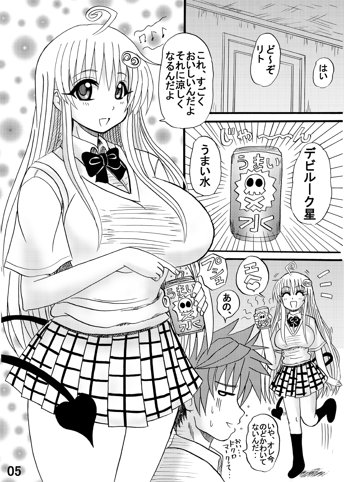 Bakunyuu Bishoujo Yorozu Hon Set page 5 full