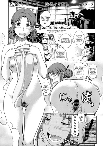 (C80) [Kensoh Ogawa (Fukudahda)] Hanachiru Hoheto (Hanasaku Iroha) [English] [Yoroshii] cover