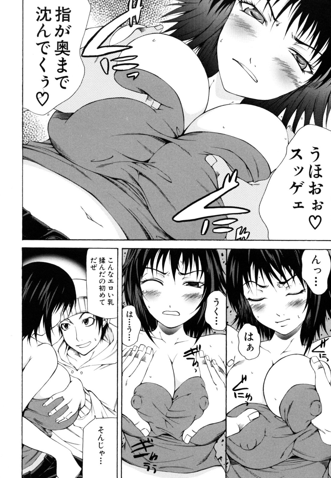 Survival Girl page 12 full