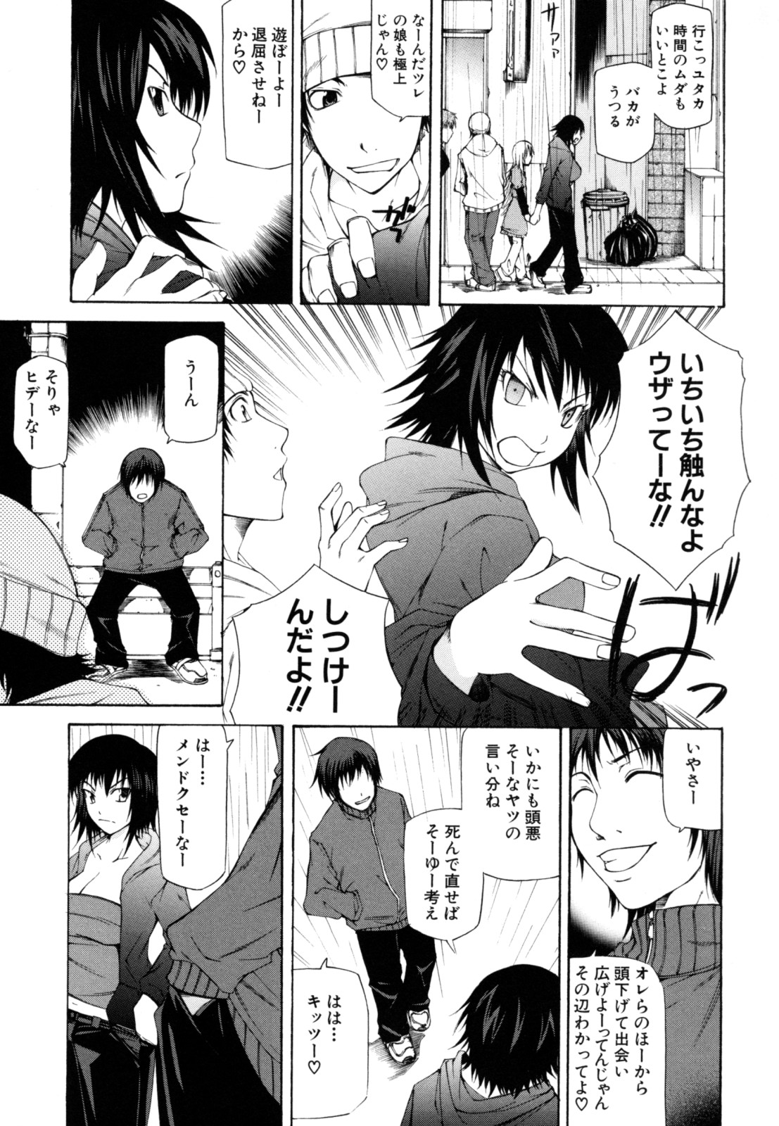 Survival Girl page 9 full
